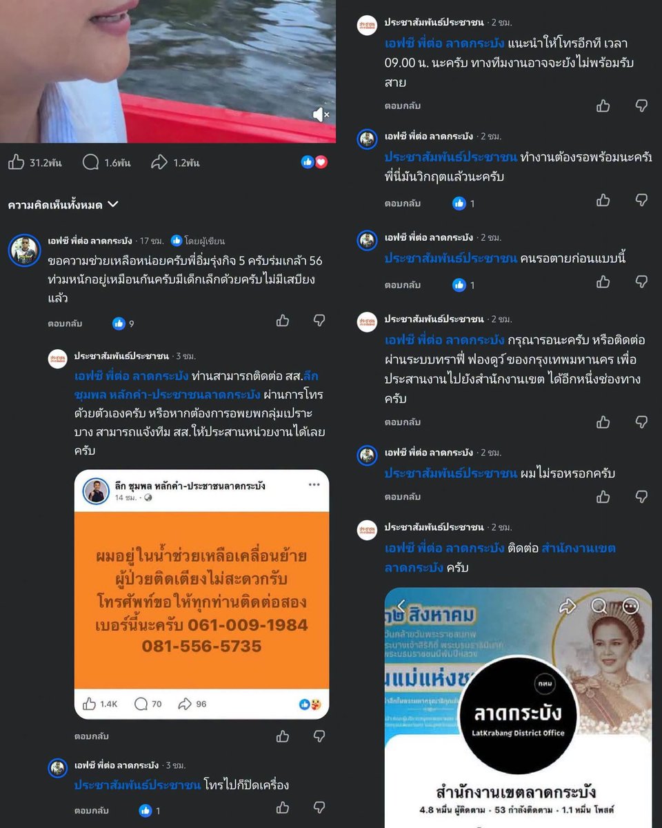 Baworndet24761's tweet photo. อันนี้ไม่ได้อยากจะอวยใครนะ
แต่ อดีต สส ลาดกระบังทำงาน 24 ชม
แต่ สส ส้ม โทรไปไม่มีใครรับ 
เพราะต้องโทรหลัง 9 โมง เท่านั้น

อืมนะ รอยันชาติหน้า ก็กาเหมือนเดิม https://t.co/70qoNNrNTj