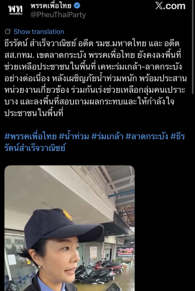 Baworndet24761's tweet photo. อันนี้ไม่ได้อยากจะอวยใครนะ
แต่ อดีต สส ลาดกระบังทำงาน 24 ชม
แต่ สส ส้ม โทรไปไม่มีใครรับ 
เพราะต้องโทรหลัง 9 โมง เท่านั้น

อืมนะ รอยันชาติหน้า ก็กาเหมือนเดิม https://t.co/70qoNNrNTj