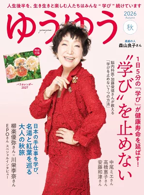puchihitotoki's tweet photo. 👉ゆうゆう 2026年 11月秋号
10月1日発売

カバー：森山良子

📌インタビュー：EPOさん、ジュディ・オングさん
📌対談：柳楽優弥さん×川栄李奈さん

Amazon
▷https://t.co/wY1sANBXRt
楽天ﾌﾞｯｸｽ
▷https://t.co/ojCXDmnp1p

🎁付録は2027年バラカレンダー

#PR https://t.co/KsyPRUPxnT