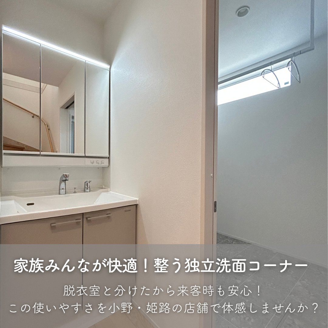 ietochi_fjmt's tweet photo. 【播磨で創業70年以上の安心感🏡】
オーナー様が「やってよかった！」と大絶賛するリアルな間取りをご紹介✨

独立洗面台や機能的なパントリー、お庭の緑が見える大空間LDKなど魅力満載！

🎁HPからのWEB来店予約で限定特典プレゼント中！
詳しくはこちらから👇
🔗URL　https://t.co/2PuohgcizV https://t.co/YHdTmb9YFQ