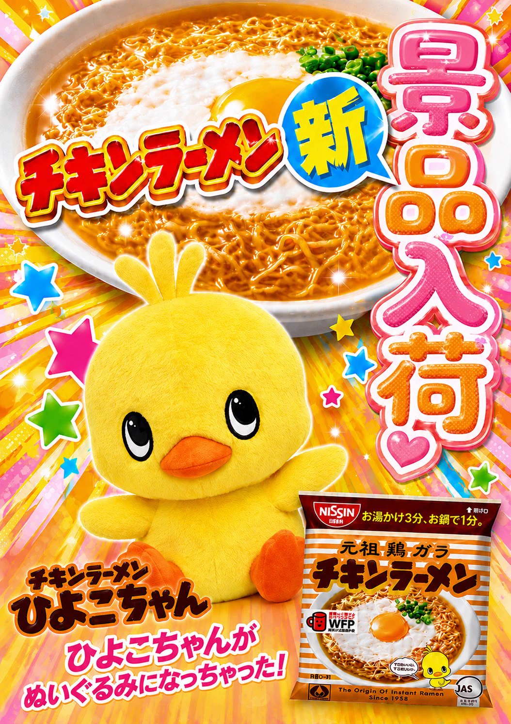 いちごキャラメル♡ひよこちゃん ザ・ガーデン（エクスアリーナ系列） on X: 