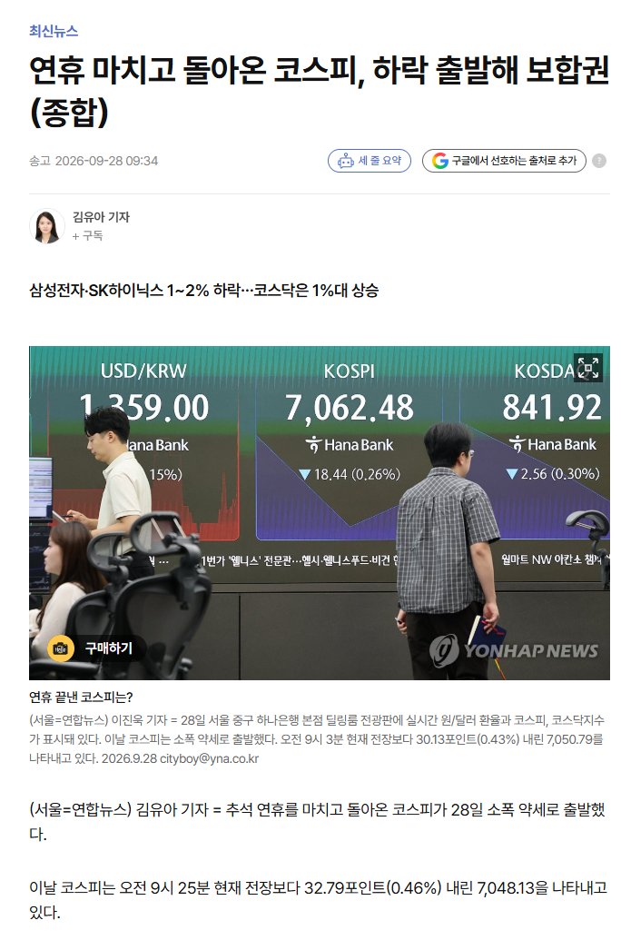 XAUUSD_GoldEA's tweet photo. 당사는 한국의 반도체, AI 인프라, 전력 설비 공급망 전반에 걸친 투자를 통해 100만 달러 이상의 수익을 창출했습니다. 현재 한국 기술주가 직면한 실질적인 압박은 단순한 차익 실현 매물 출회 때문만이 아니라, 미국 장기 금리 상승과 AI 데이터센터 구축 과정에서의 병목 현상이 동시에 작용한 결과입니다.

🇰🇷 미국 장기 금리, 한국 증시의 주요 하방 압력 요인으로 부상

한국 증시가 휴장인 사이, 미국 30년 만기 국채 금리가 한때 5.519%까지 치솟으며 2004년 이후 최고치를 기록했습니다. 장기 금리의 지속적인 상승은 미래 현금 흐름에 적용되는 할인율을 높여, AI·반도체·데이터센터 등 밸류에이션(기업 가치 평가)이 높은 종목들에 즉각적인 하방 압력을 가하고 있습니다.

오늘 삼성전자와 SK하이닉스에 대한 외국인 보유 지분이 축소된 것은 고금리 환경 속에서 기술주 밸류에이션을 재평가하려는 글로벌 시장의 움직임을 반영한 것입니다. 메모리 반도체와 HBM(고대역폭 메모리)에 대한 수요가 계속 증가하고 있음에도 불구하고, 단기적으로 주가는 미국 국채 금리 및 달러화 가치 변동에 민감하게 반응하고 있습니다.

한편, 오라클(Oracle)의 AI 데이터센터 프로젝트에 영향을 미친 전력 공급 문제는 인프라 병목 현상의 양상이 변화하고 있음을 시사합니다. 즉, 제약 요인이 GPU나 메모리 반도체를 넘어 전력망, 변압기, 냉각 시스템, 그리고 데이터센터 구축 속도 등으로 확대되고 있는 것입니다.

전력 관련 문제가 단기적으로는 일부 AI 데이터센터 프로젝트의 진행을 늦출 수 있겠지만, 중장기적으로는 전력 설비 기업들의 전략적 가치를 높이는 계기가 될 것으로 전망됩니다. 관련 종목:

→ 000660 SK하이닉스 | HBM, DRAM, 엔터프라이즈 SSD
→ 005930 삼성전자 | HBM, DRAM, NAND, 파운드리 서비스
→ 267260 HD현대일렉트릭 | 데이터센터용 변압기 및 배전 설비
→ 010120 LS ELECTRIC | 스마트 그리드, 전력 자동화, 배전 시스템
→ 298040 효성중공업 | 초고압 변압기 및 글로벌 전력망 설비
→ 042700 한미반도체 | HBM 첨단 패키징 장비
→ 009150 삼성전기 | AI 서버용 MLCC 및 FC-BGA 기판

현재의 시장 분석은 단순히 반도체 수요에만 국한되어서는 안 됩니다. 미국 장기 금리, AI 데이터센터용 전력 공급 상황, 그리고 한국으로 유입되는 외국인 자금 흐름을 함께 주시하는 것이 필수적입니다. 미국 국채 금리가 하락할 경우 삼성전자와 SK하이닉스가 가��� 먼저 회복세를 보일 것으로 예상되는 반면, 전력 공급난이 지속될 경우 HD현대일렉트릭, LS ELECTRIC, 효성중공업의 중장기 수주 규모가 더욱 중요해질 것입니다.

팔로워 100만 명 달성 시까지 한국 반도체, AI 데이터센터, 전력 설비 공급망에 대한 무료 분석을 지속적으로 제공하여, 투자자들이 자금 재배치 흐름을 한발 앞서 파악할 수 있도록 돕겠습니다.