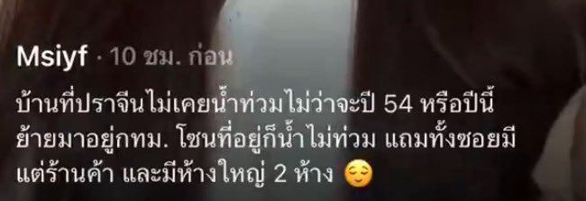 MT0409_'s tweet photo. คือชีต้องการสื่ออะไร ? “โซนที่อยู่ก็น้ำไม่ท่วม แถมทั้งซอยมีแต่ร้านค้า และมีห้างใหญ่ 2ห้าง”

ในขณะที่กูยุน้ำท่วมทั้งซอยรถเข้าไม่ได้ มีร้านค้าร้านเดียวที่ปากซอย ถ้าจะไปเซเว่นคือเดิมไกล ใส่บูทออกไปน้ำก็ยังท่วมบูทไม่ช่วยอะไรอยู่ดี ขยะลอยเกลื่อน เดินไปไม่รู้จะมีไฟรั่วไฟช็อตอีกมั้ย https://t.co/3LJXiHfwjY