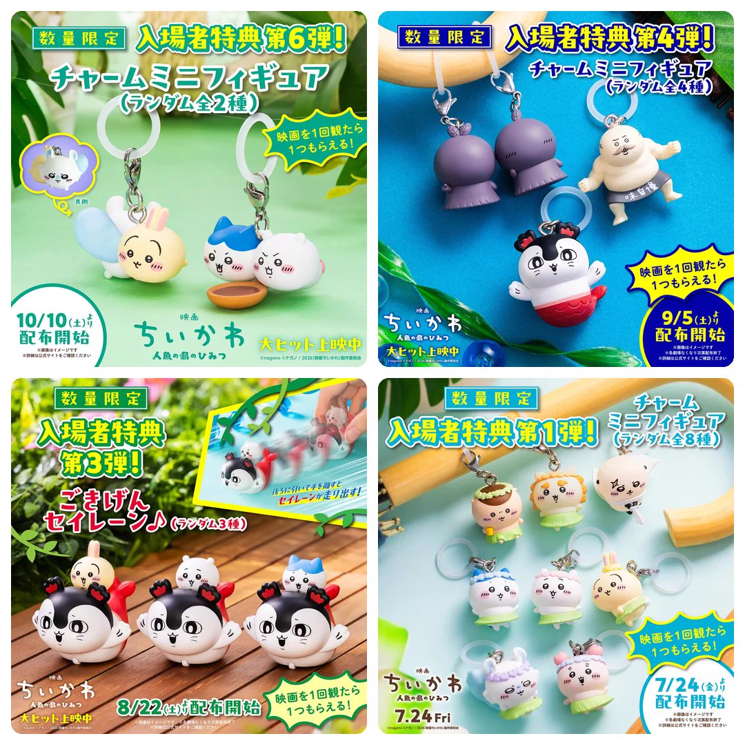 ガチャ屋さん🚨ガチャガチャ入荷速報・発売日 on X: 