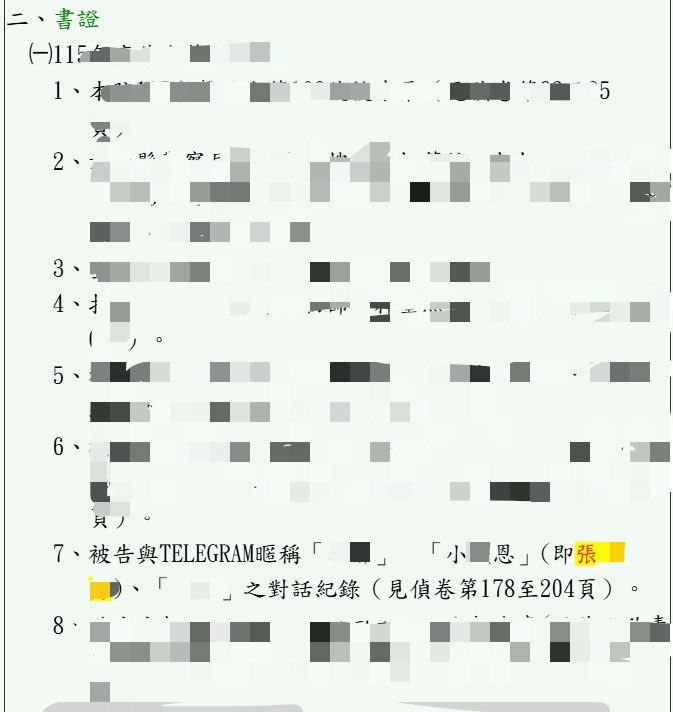 Whitemeteor666's tweet photo. 剛上法院判決文找資料時
看到一個熟悉的名字

蠻好奇她與毒��談話紀錄是什麼
會被法官列為書證記錄在判決書內😏 https://t.co/C5WiLq135Y