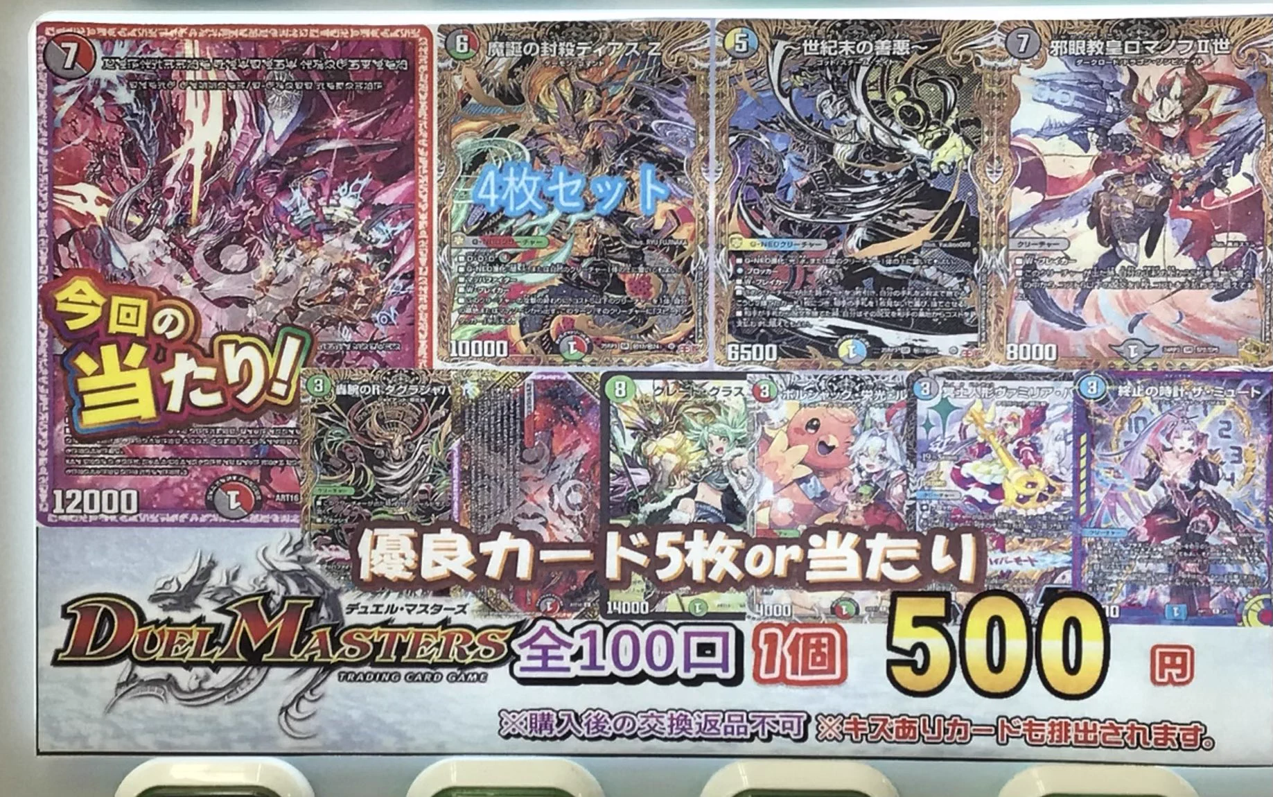 デュエマまとめ売り約500枚 カードラボ新潟店 on X: 