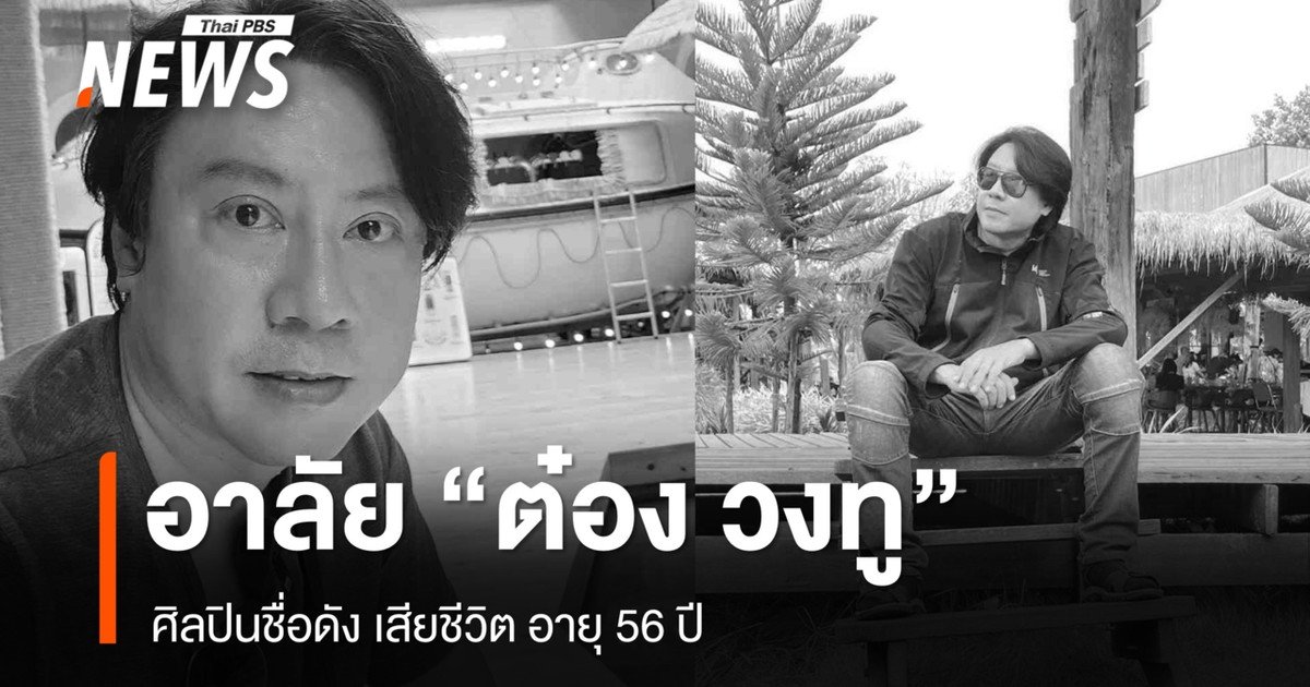 passawan_heetad's tweet photo. ด่วน!!! #ต๋องวงทู ตาย ผัวเก่า #ปุ๊กกี้ ตอนนั้�� ปุ๊กกี้อายุ 16ปี 2540-41 หลังจากนั้น ปุ๊กกี้ โดนจับคดียาเสพติดติดคุก ยาวจนอ้วนเป็นหมู คาดเป็นควายแดง
#น้ําท่วม  #น้ำท่วมกรุงเทพ #ฝนตก #อนุทิน #เพื่อไทย #เลือกตั้งอบจขอนแก่น #อบจขอนแก่น #เนเน่ #neneroyal #อุทกภัย #มหาอุทกภัย https://t.co/46XoKpgYlo