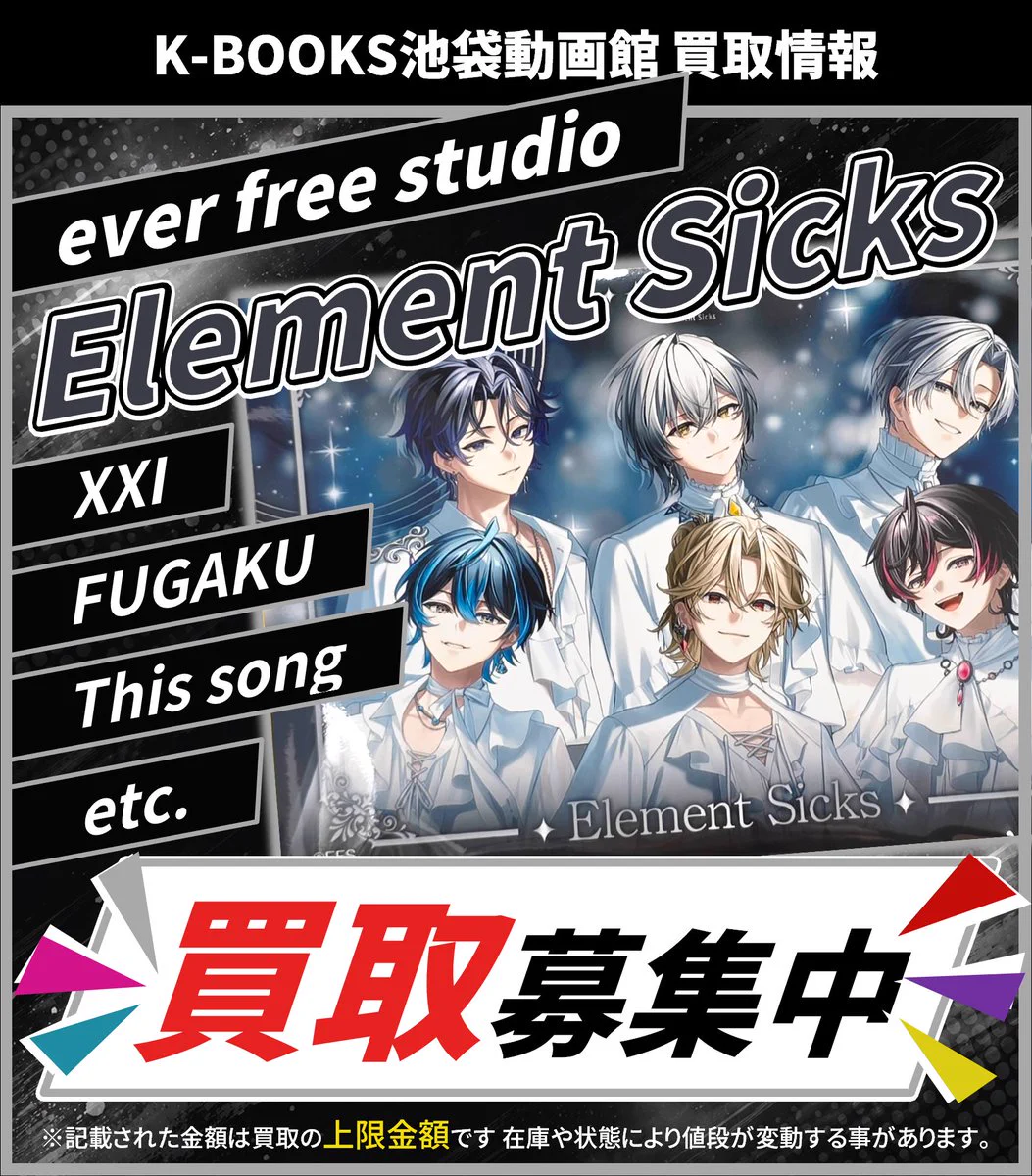 K-BOOKS 池袋動画館 動画1部門（歌い手） on X: 