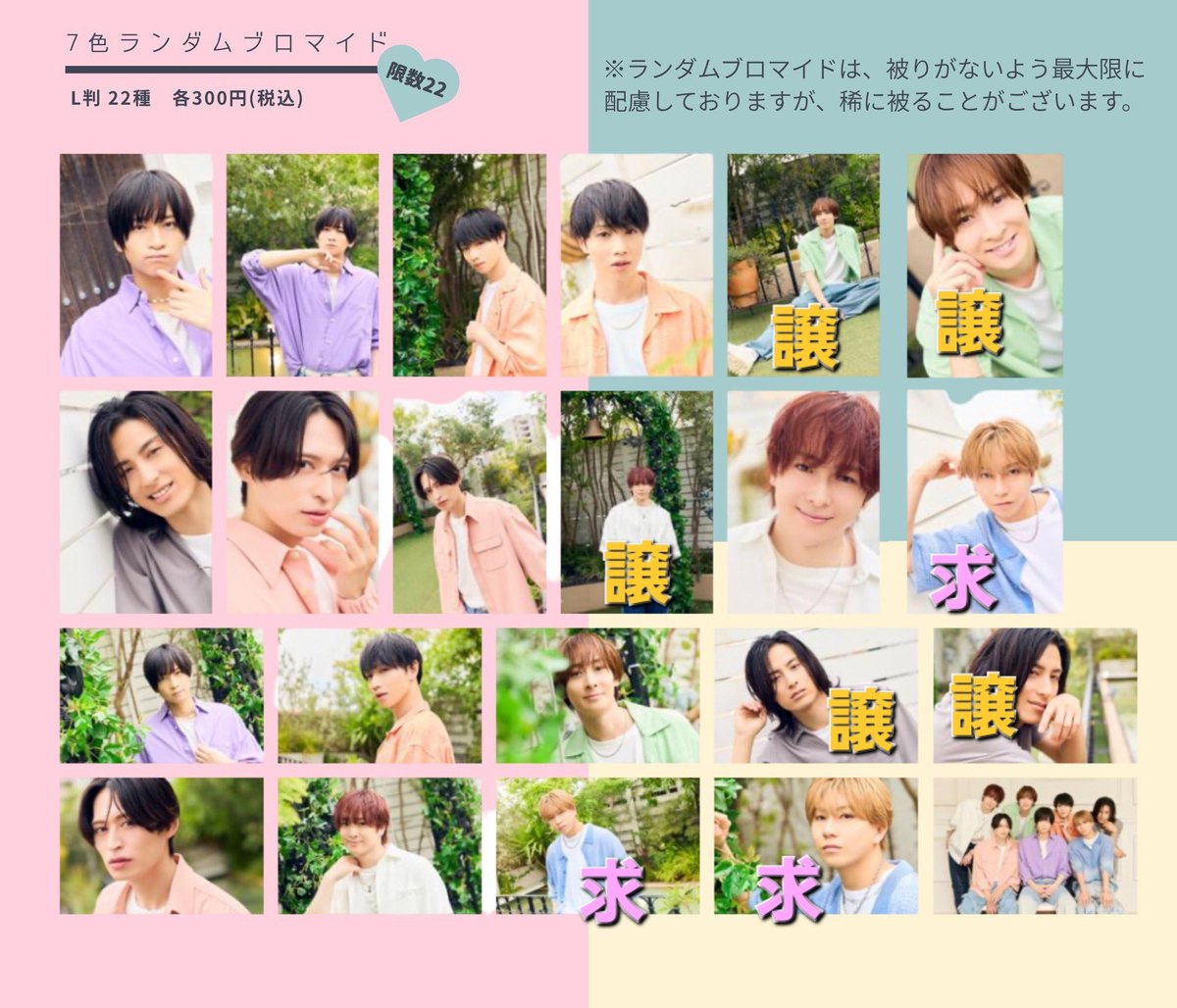 TKMhatahata's tweet photo. 【交換】
Pastureまつり 七つの大罪 ランダムブロマイド ランブロ  七色

求→高橋祐理

七色、田中涼星さん3枚まとめての方優先で探してます！！お気軽にお声がけください！！

1部のみいます！！
会場手渡し、または郵便でのお取引になります。 https://t.co/2PGYmH2YQx