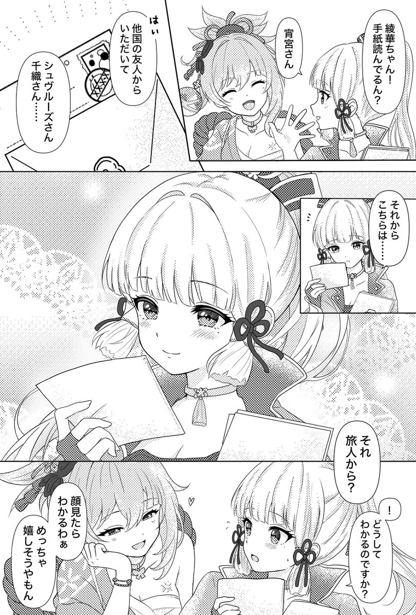 ragnk15's tweet photo. 原神気になったきっかけと
続いてるのは綾華のおかげ🫶🏻︎ ̖́-

#神里綾華生誕祭2026
#KamisatoAyaka

\ ʜᴀᴘᴘʏ ʙɪʀᴛʜᴅᴀʏ / https://t.co/p3x2Chu5GE