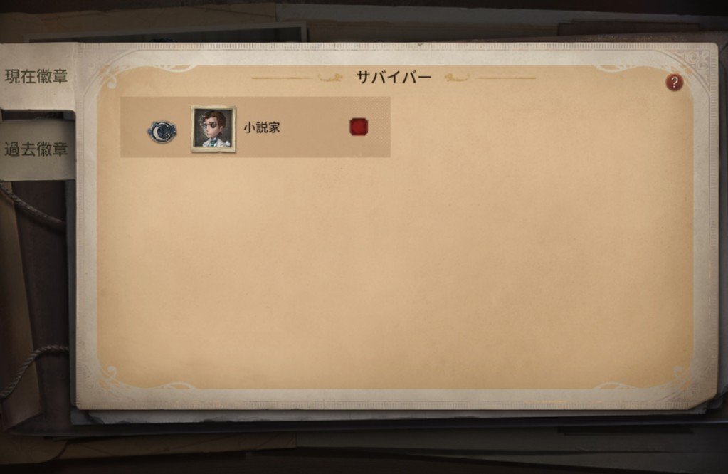 Aminnu_V's tweet photo. 久しぶりのバッチ取れてた〜〜
ランクマ行ける時間も増えてきたからまたぼちぼちがんばります😌 https://t.co/h9VIlQALRq