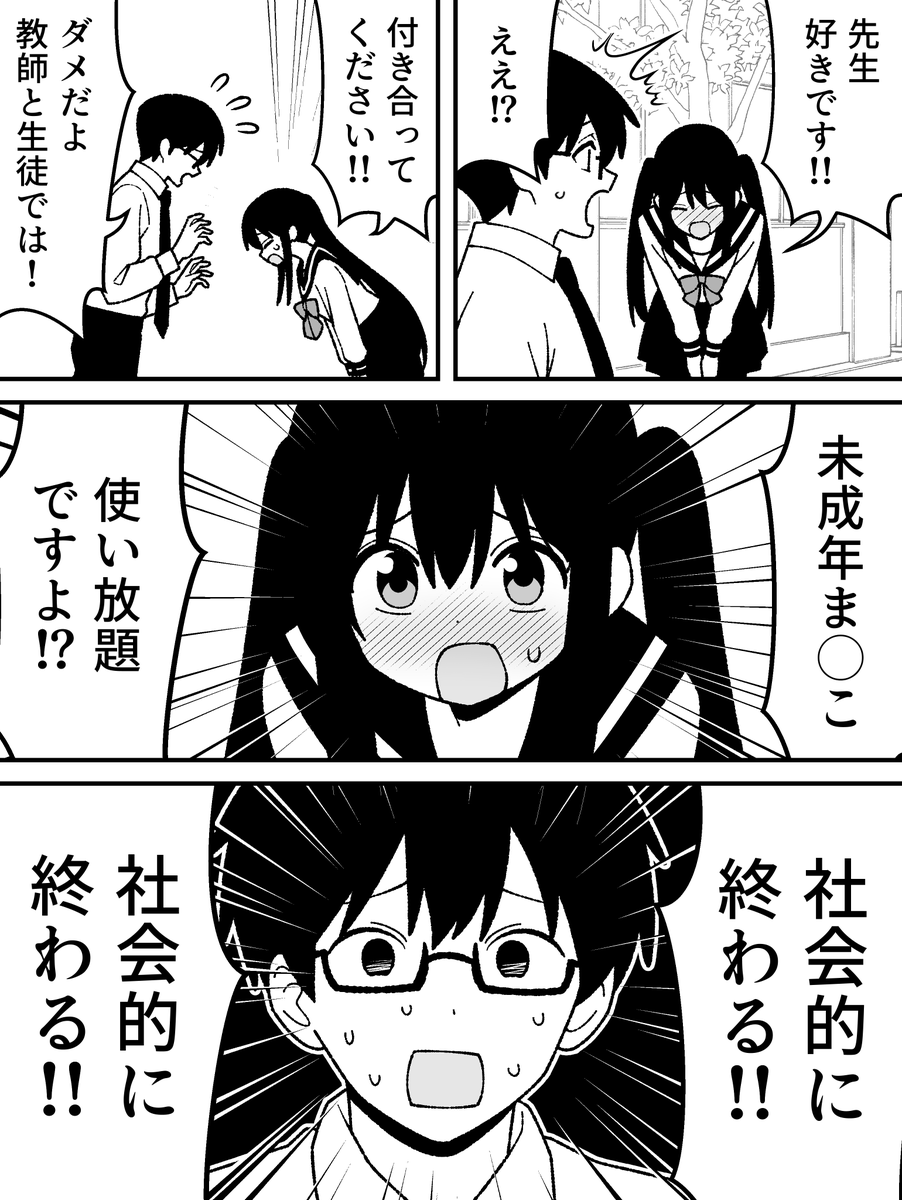 minosugi_'s tweet photo. 説得の仕方がすごい女の子 https://t.co/2xcMJvLs75