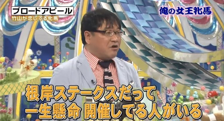 wp3qhjwap's tweet photo. 日本に根岸ステークスに熱い男がいるおかげ？で
根岸ステークスがG3からG2に昇格する...！？！？ https://t.co/tsbnzP1Ysz