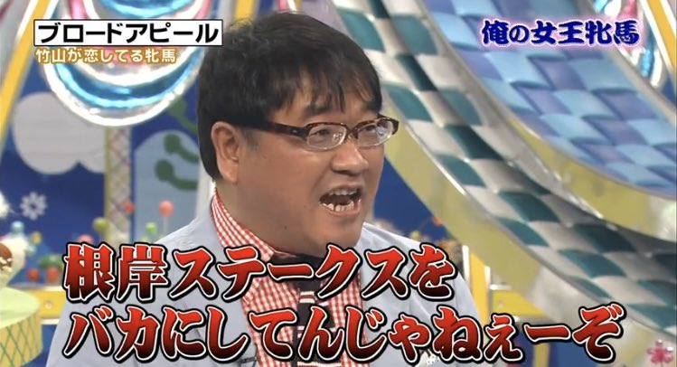 wp3qhjwap's tweet photo. 日本に根岸ステークスに熱い男がいるおかげ？で
根岸ステークスがG3からG2に昇格する...！？！？ https://t.co/tsbnzP1Ysz