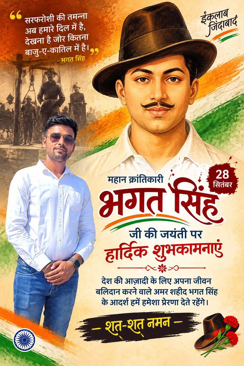 devendraudiniy1's tweet photo. Birthday wishes on Bhagat Singh 
#BirthdayFreedomfighter 
#BhagatSingh
@BhimArmyChief 
@devendraudiniy1 https://t.co/aNL2HkKWSQ