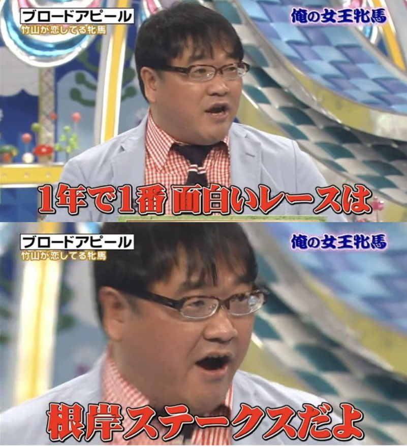 wp3qhjwap's tweet photo. 日本に根岸ステークスに熱い男がいるおかげ？で
根岸ステークスがG3からG2に昇格する...！？！？ https://t.co/tsbnzP1Ysz