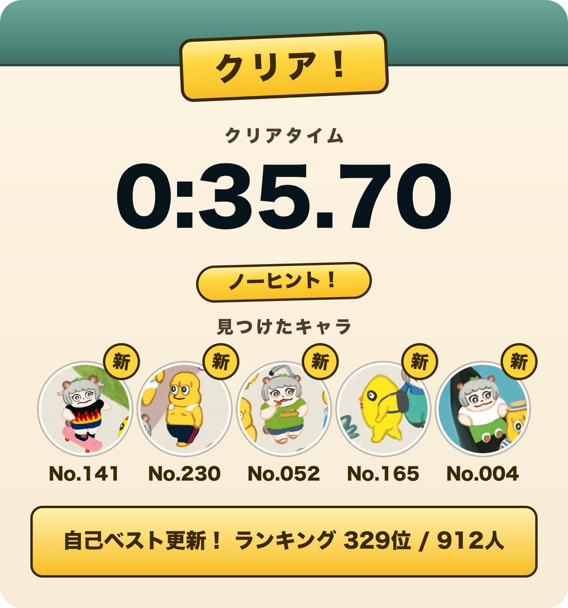 mtsmluna's tweet photo. ぽこピーをさがせ！
クリアタイム 0:35.70
ランキング 329位
https://t.co/KTHIrEglIK
#ぽこピーワールドキッチン https://t.co/Wpw3yNNalf