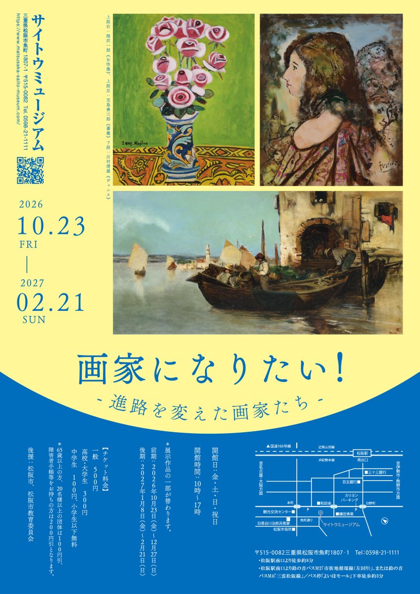 SaitouMuseum's tweet photo. 【予告！！】 https://t.co/QiY8sgyAi4