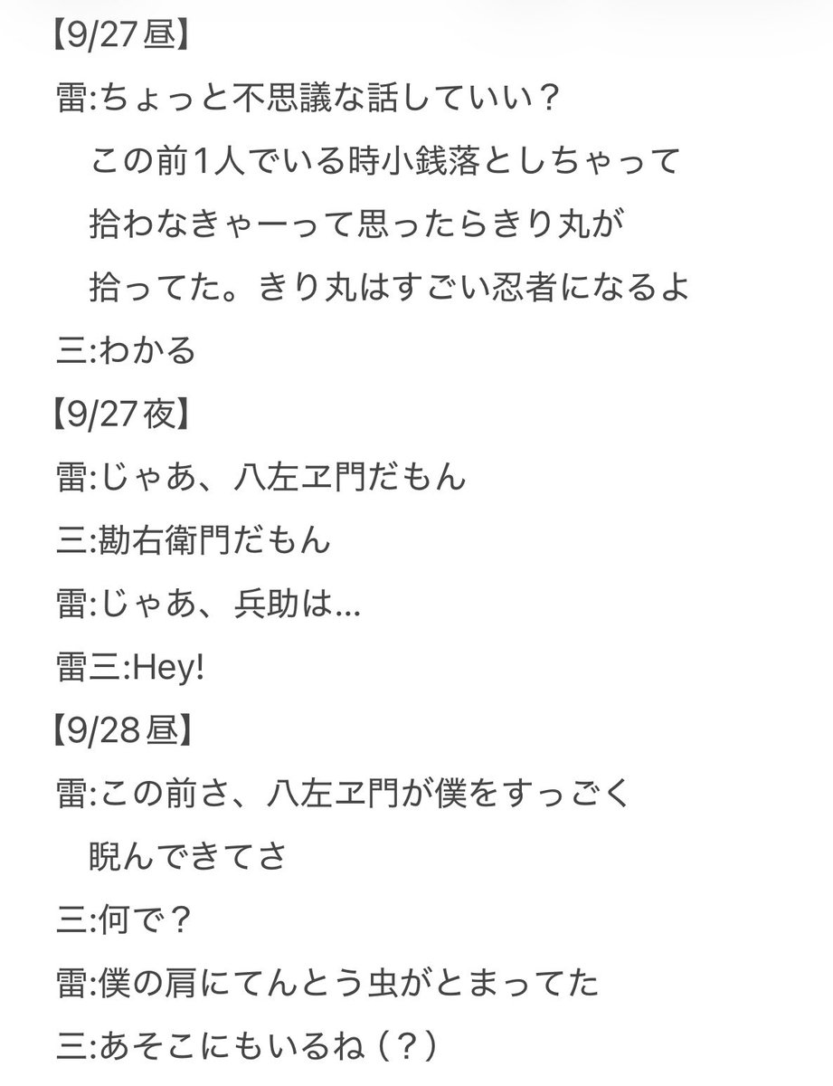 rrraithaaa's tweet photo. 【長屋物語五年再演　日替りまとめ】
①双忍登場シーン
※うろ覚え注意 https://t.co/IxF72klnfY
