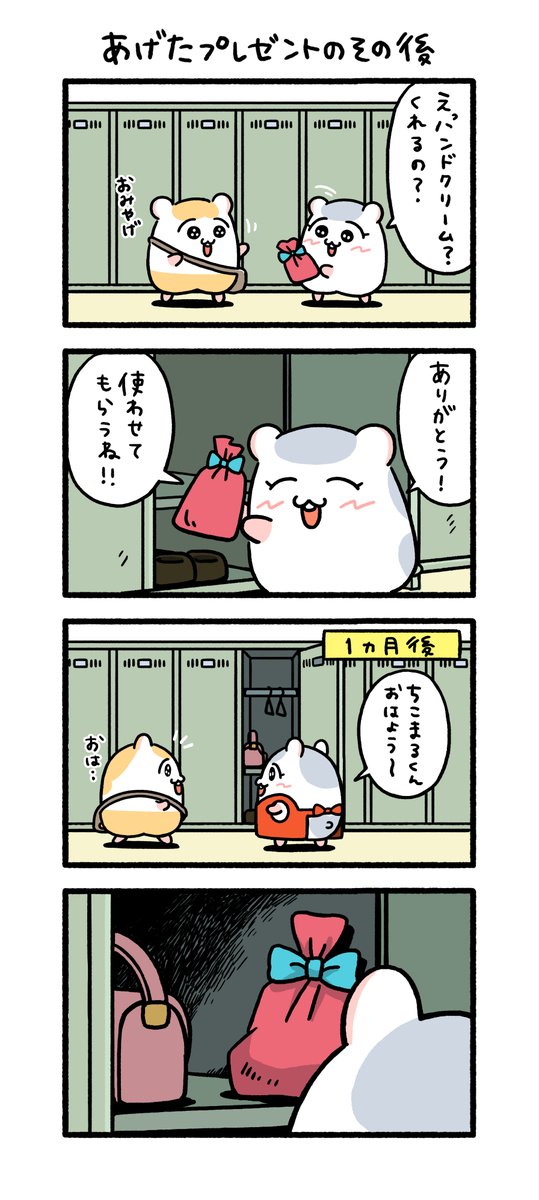 chi_ko_ma_ru_'s tweet photo. ちこまるとマロンちゃん

#ちこまる #再掲 #漫画が読めるハッシュタグ https://t.co/UORglSHA3o