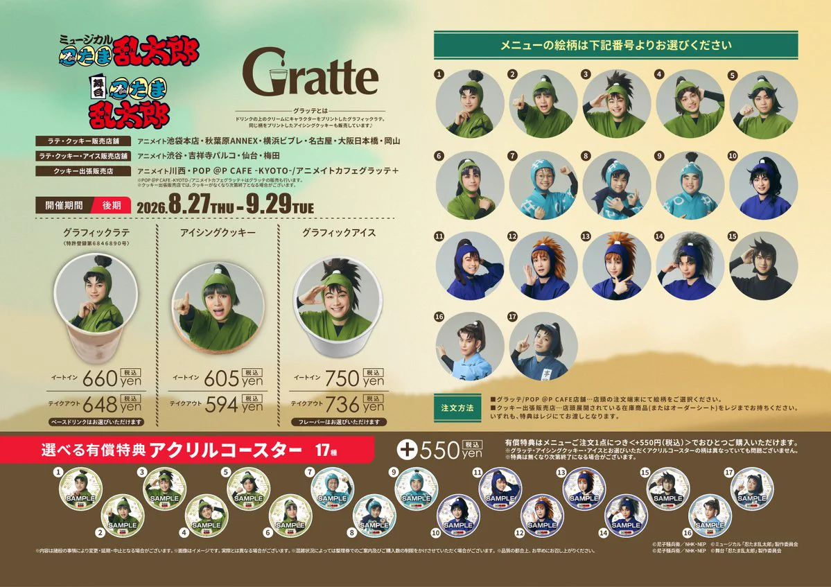 アニメイト梅田 on X: 