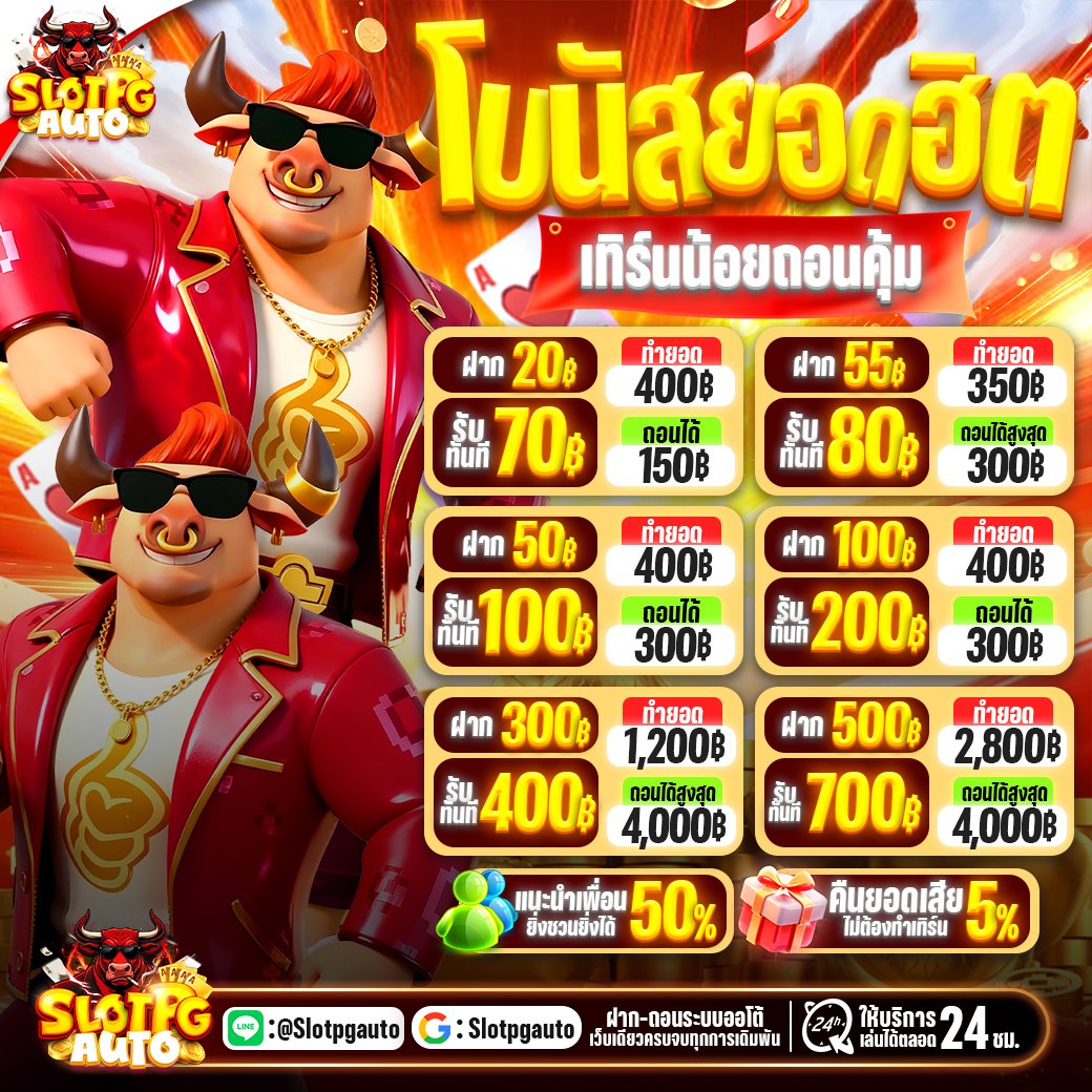 kurumikung47's tweet photo. ♦️SLOTPGAUTO♦️

🎁แจกเครดิตฟรี 50🎁
♻️110 +💕
👇ลงโค้ดใต้คอมเม้นต์

📍ฝากกดติดตาม  กด🛎️ รอ
📲 : https://t.co/iTyJCPCrtW https://t.co/EQF6oqqlC1