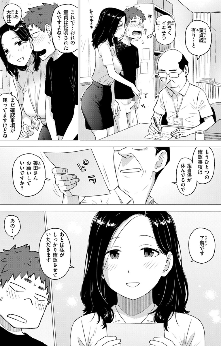 efecansolpan's tweet photo. 無事、アレを確認できました (1/5) https://t.co/aaE8weslCB