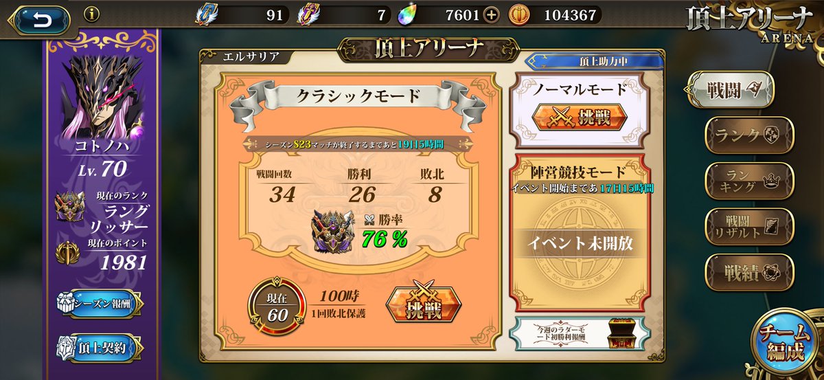 KotonohaTV's tweet photo. 今期はクママ1stか2nd縛りで戦ってみたけどなかなか思ったように勝てましたね。。トナメ安定圏だと思うので息子たちを応援します🐻‍❄️💧

対戦いただいた方対戦して下った方に感謝をありがとうございました☺️ https://t.co/Hv0Pn4KxKR