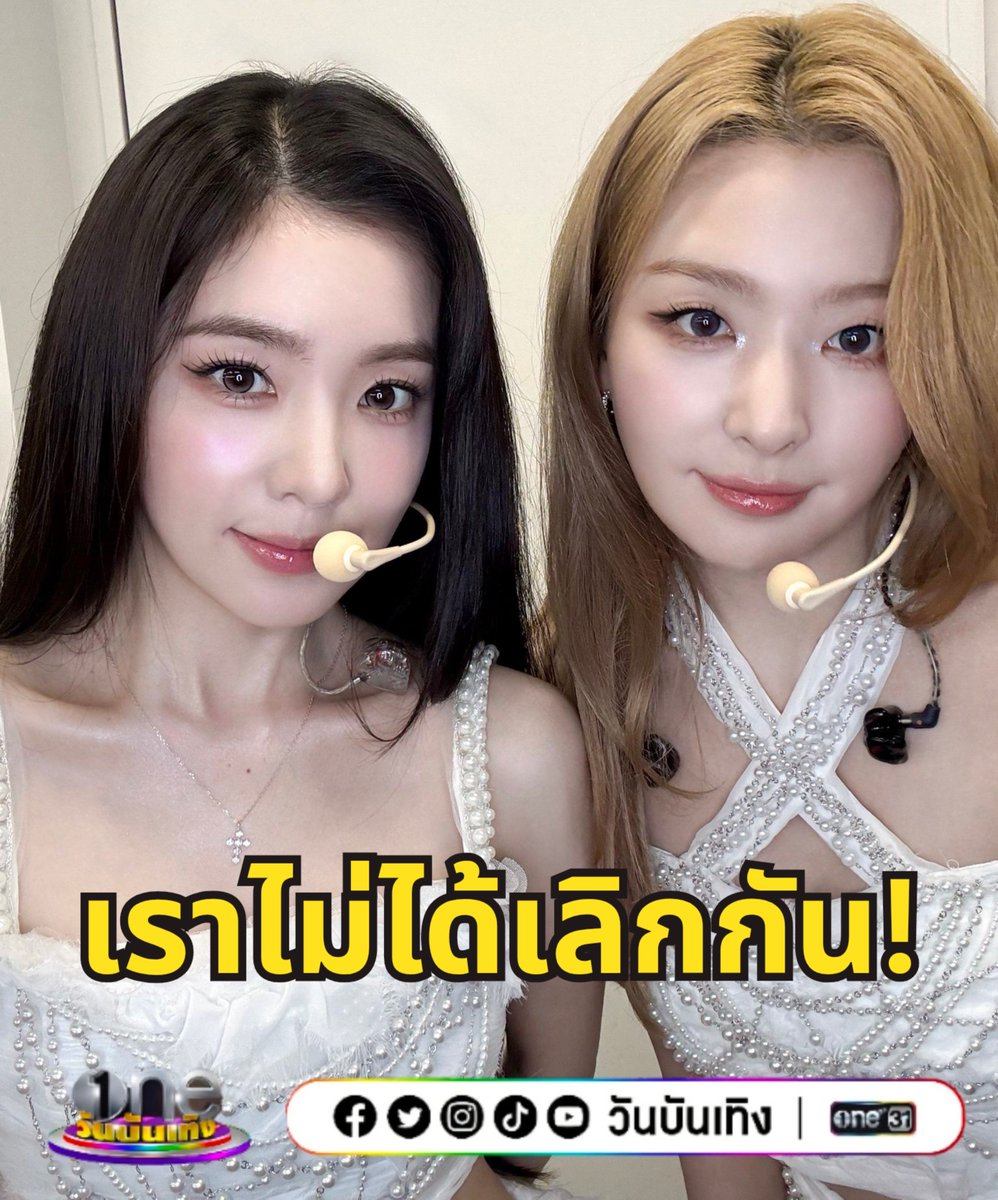 luvjenniebjh's tweet photo. สยบข่าวลือที่บอกซึลรีนเลิกกัน ไม่เป็นความจริง!🥰💛🩷 https://t.co/oRU4vQoS4W
