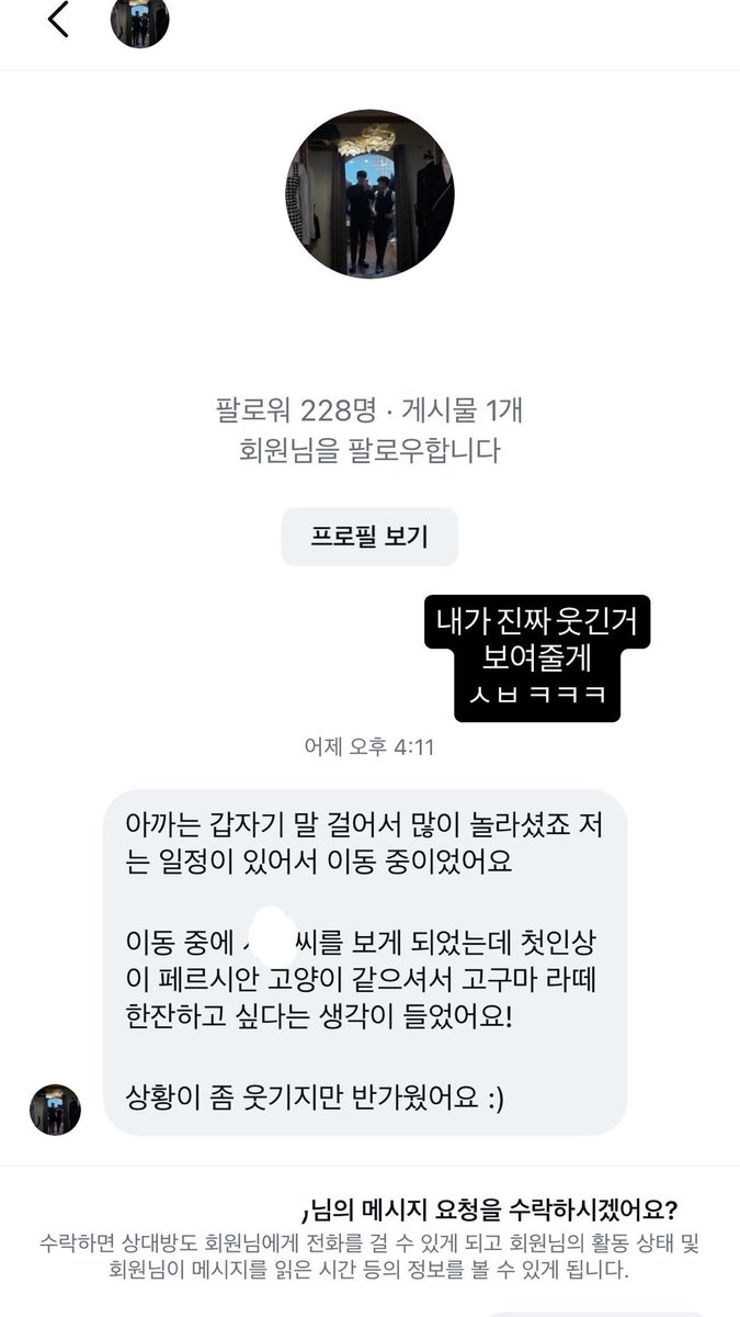 appurihjh's tweet photo. 얘들아 이거 진짜 실환가 존웃
고구마라떼 플러팅남이 나에게로 뚜벅뚜벅 걸어옴 ㅆㅂ https://t.co/lGgSKJxEs8