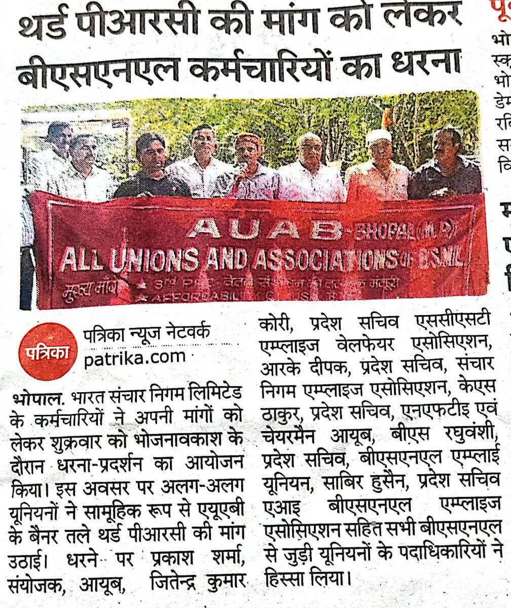 TiwarieeG's tweet photo. @BSNLCorporate के सभी यूनियन की डिमांड है, 9 साल से लंबित वेतन संशोधन लागू करो। ये अन्याय बंद करो। 

#Remove_Affordability_clause
#3rdPRC_BSNL

@narendramodi
@JM_Scindia
@Dot_India
@CMDBSNL
@AUAB5564 https://t.co/G865ZcFrln