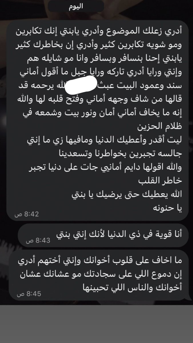 iil8llii7's tweet photo. الكلام إللي بيبكيني حالياً الله لا يجعلني أذى لقلب أحد يارب ;( https://t.co/EJMrr4mor7