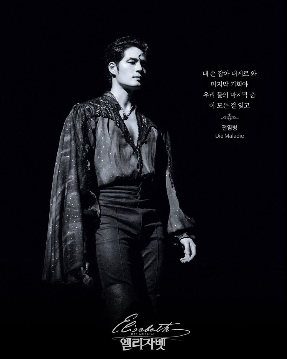 emk_musical's tweet photo. 𝟐𝟎𝟐𝟔 𝐌𝐮𝐬𝐢𝐜𝐚𝐥 𝐄𝐋𝐈𝐒𝐀𝐁𝐄𝐓𝐇
⠀
“내 손 잡아 내게로 와
마지막 기회야
우리 둘의 마지막 춤
이 모든 걸 잊고”
⠀
죽음마저 사랑에 빠지게 한 아름다운 황후
#뮤지컬 #엘리자벳
2026.08.16~11.15 블루스퀘어 우리은행홀 https://t.co/Id0HmEaksW