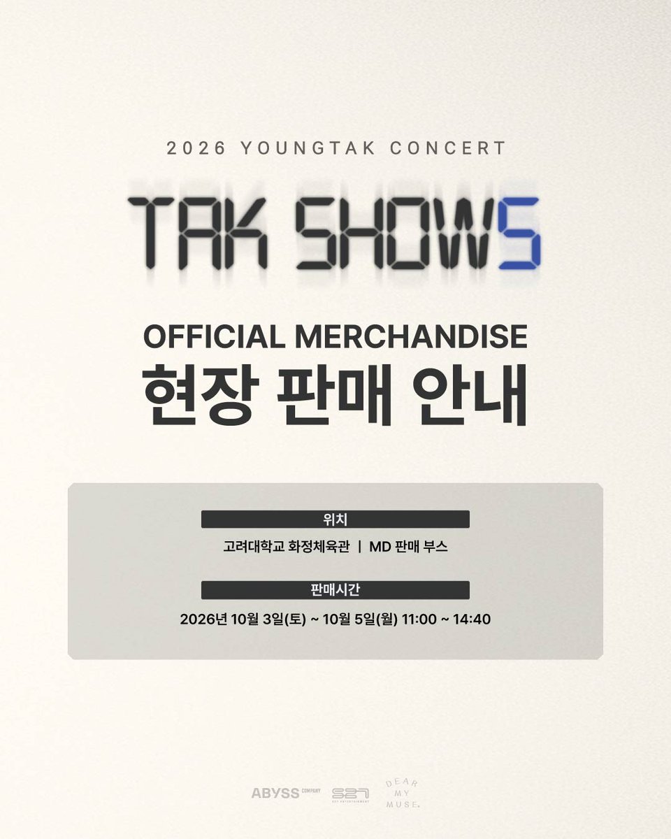 YOUNGTAK_ABYSS's tweet photo. [📢]
𝗢𝗙𝗙𝗜𝗖𝗜𝗔𝗟 𝗠𝗗 𝗢𝗣𝗘𝗡

📍2026 영탁 단독 콘서트 “TAK SHOW5”

[MD 판매 장소]
- 고려대학교 화정체육관 MD 판매 부스

[MD 판매 시간]
- 10월 3일(토): 11:00 AM ~ 14:40 PM (KST)
- 10월 4일(일): 11:00 AM ~ 14:40 PM (KST)
- 10월 5일(월): 11:00 AM ~ 14:40 PM (KST)

[손글씨 카드 증정 안내]
- MD 구매 시 상품 1개당 손글씨 카드 1매를 증정합니다.
- 증정되는 카드는 모두 동일한 디자인이며, 구매한 MD 상품 수량과 동일하게 증정됩니다.
※ 손글씨 카드 1장만 수령을 원하시는 경우, MD 구매 시 현장 직원에게 말씀해주시기 바랍니다.

#영탁 #YOUNGTAK
#탁쇼5 #TAKSHOW5