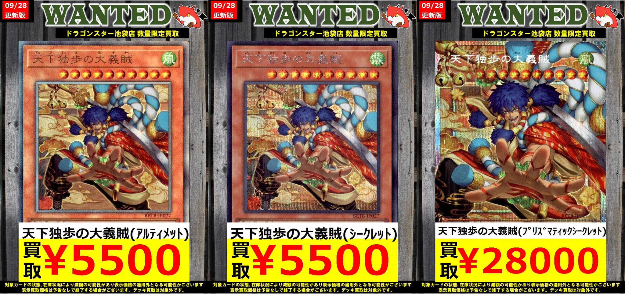 ドラゴンスター池袋店 on X: 