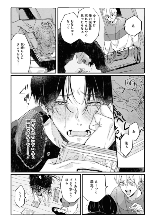 Monicaiconatgc1's tweet photo. 親友にカミングアウトされた話
#創作 #恋愛コメディ #SFW https://t.co/ExFuzXPoKe