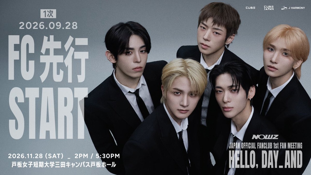 NOWZ_JAPAN's tweet photo. NOWZ JAPAN OFFICIAL FANCLUB
1st FAN MEETING ~ HELLO, DAY_AND ~
· · ───── ·✧· ───── · ·

📄५ファンクラブ先行1次(抽選)
本日18時より受付スタート!

🗓️受付期間
9/28(月)18:00〜10/7(水)23:59

お申し込みはLOGIN後[INFORMATION]より🔽
🔗 https://t.co/aQpL605CNh

💫ファンクラブ新規入会受付中
🔗 https://t.co/FwcNGCGluL

#NOWZ #나우즈 #ナウズ
#HELLO_DAY_AND