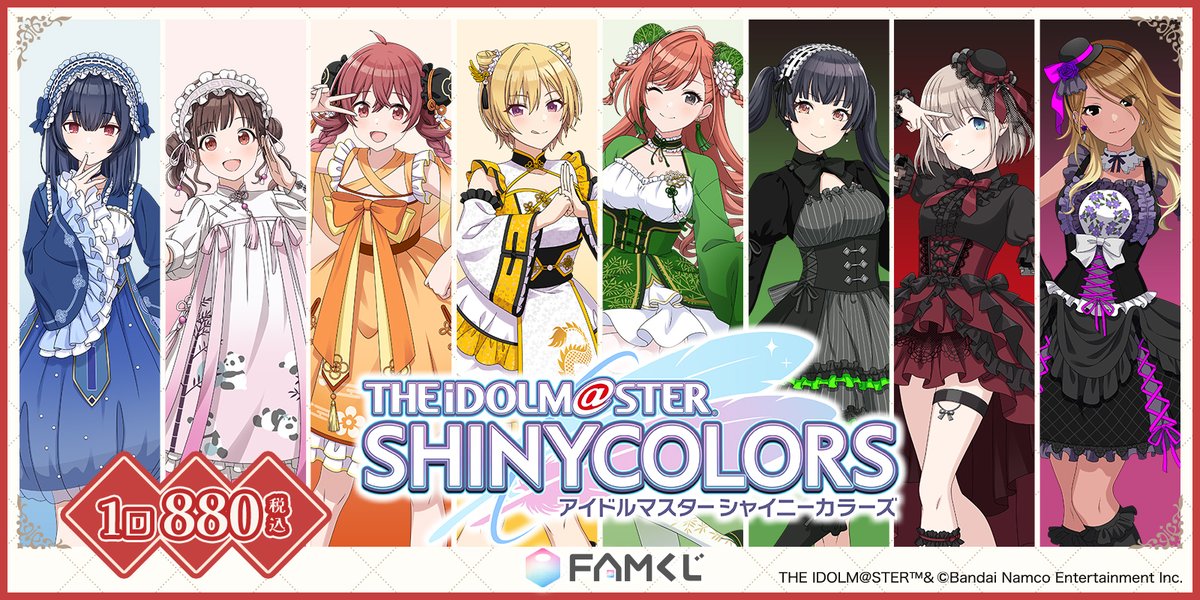 FAMKUJI's tweet photo. 💘発売決定💘 
『アイドルマスター シャイニーカラーズ』FAMくじ vol.2
https://t.co/YXy20ka7BG

📅販売期間 2026年10月1日(木)15:00〜10月31日(土)23:59

  “ロリータ”がテーマの新規描き下ろしイラストを使用した、「放課後クライマックスガールズ」と「ストレイライト」のオリジナルグッズが盛りだくさん🎀🖤

 ここでしか手に入らない特別なラインナップをお見逃しなく✨ 

 #シャニマス　 #FAMくじ