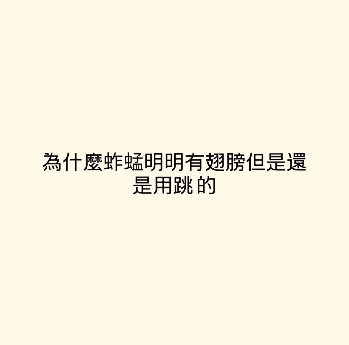 Fuki_1107's tweet photo. 蠓的翅膀，已經..... https://t.co/BujdTCBRk8