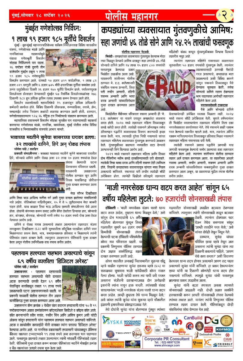 PrabhavSamachar's tweet photo. Vishal Singh 

#policemahanagar 

Police Mahanagar - पोलिस महानगर 

police_mahanagar https://t.co/hv5ISMdO3V