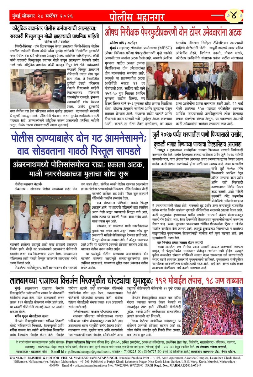 PrabhavSamachar's tweet photo. Vishal Singh 

#policemahanagar 

Police Mahanagar - पोलिस महानगर 

police_mahanagar https://t.co/hv5ISMdO3V