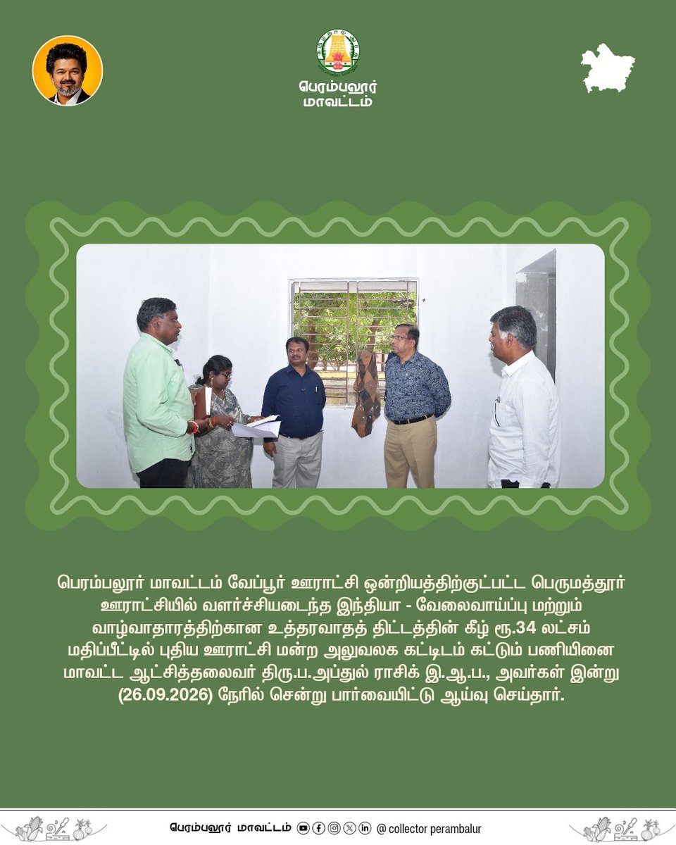 ProPerambalur's tweet photo. https://t.co/TpPEsn4aX8