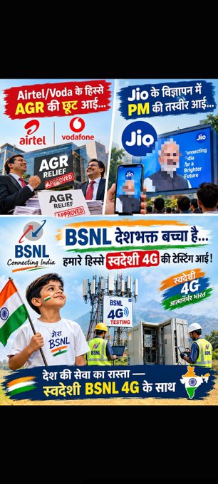 I_Ramjeevan's tweet photo. BSNL एक रणनीतिक टेलीकॉम PSU है और इस पर अफोर्डेबिलिटी क्लॉज़ लागू नहीं होती। BSNL भारत के सबसे दूर-दराज़ इलाकों में सेवाएँ देता है और इसका मकसद मुनाफ़ा कमाना नहीं है।कर्मचारी 2017 से  3rd PRC का इंतज़ार कर रहे हैं,3rd PRC लागू किया जाए। #Remove_Affordability_Clause #3rdPRC_BSNL https://t.co/Hx2RZ9An6g