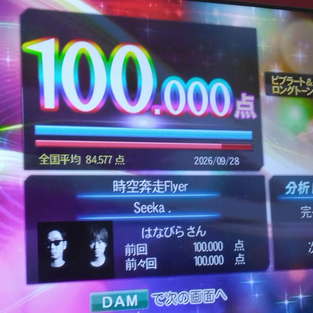 othke's tweet photo. 素点400曲目‼️‼️
時空奔走Flyer 1番好きなボカロp！！ https://t.co/Z0mUwkr2Yj