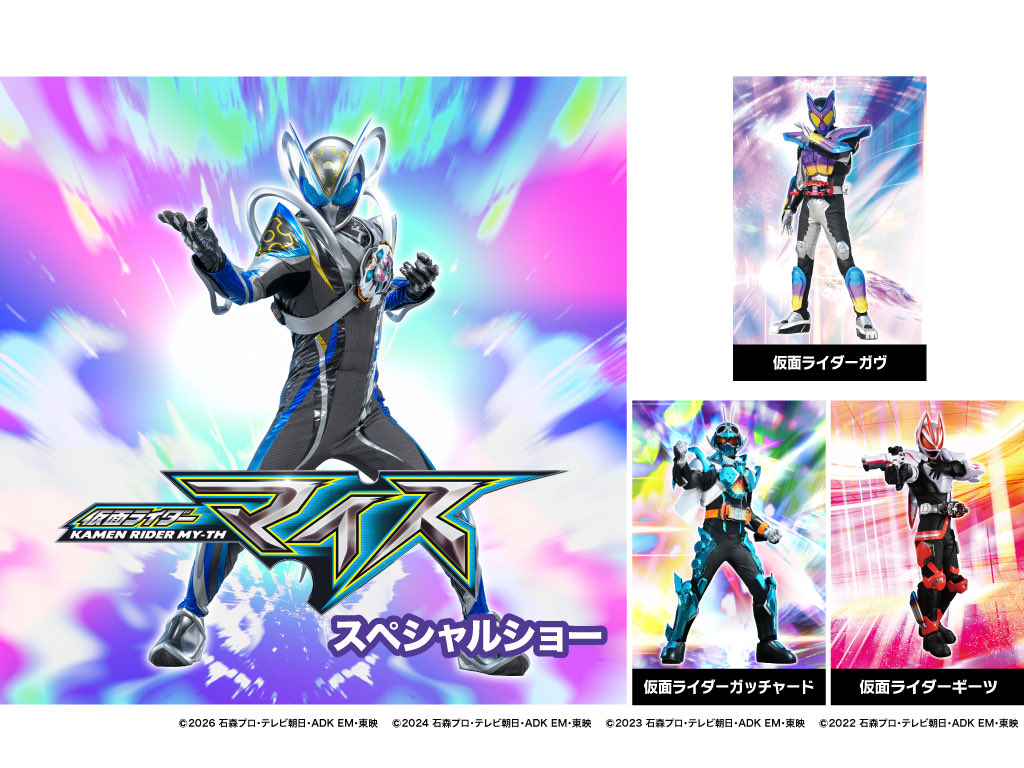 UltraRider_show's tweet photo. 2026年
10/25(日)よみうりランド（東京都）

仮面ライダーマイススペシャルショー
登場ヒーロー
・仮面ライダーマイス
・仮面ライダーガヴ
・仮面ライダーガッチャード
・仮面ライダーギーツ

https://t.co/qcUQbIyTgX https://t.co/Cv15X3u6uJ