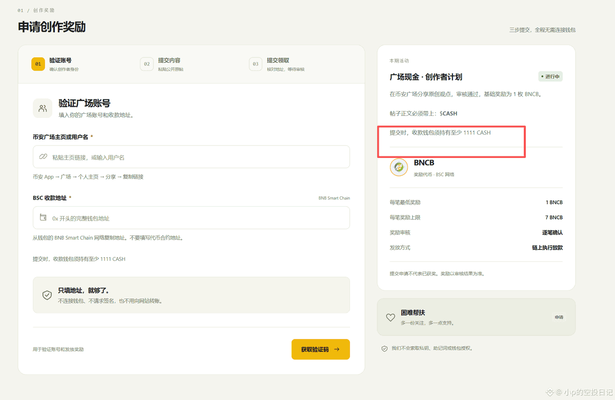 petch705's tweet photo. 买了5u的cash（链上的），发文可能可以领5-35u的bncb

现在市值低，不高，纯纯的土狗

我试试，勿跟

$CASH https://t.co/FSxlM8j28D