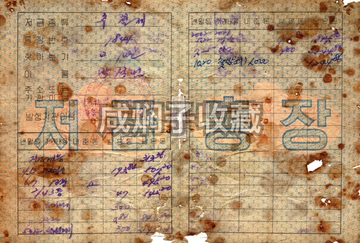 Samcheolli's tweet photo. 🇰🇵 DPRK Central Bank Personal Savings Passbook (2002)

Original savings passbook issued by the Central Bank of the DPRK belonging to a man named Park Seokbom (박석범).

Based upon the legible information inside the booklet, Park Seokbom's account was a recommended installment savings account dated to what appears to be 2002. Unfortunately, the stamp of the exact institution that issued this booklet is illegible. It is interesting to see that the booklet still uses "Three Great Revolutions" imagery and the "Speed Battle" slogan.

To my knowledge, this should be the only known example of a North Korean passbook out here, but if anyone else has an example I would be very interested in seeing it.