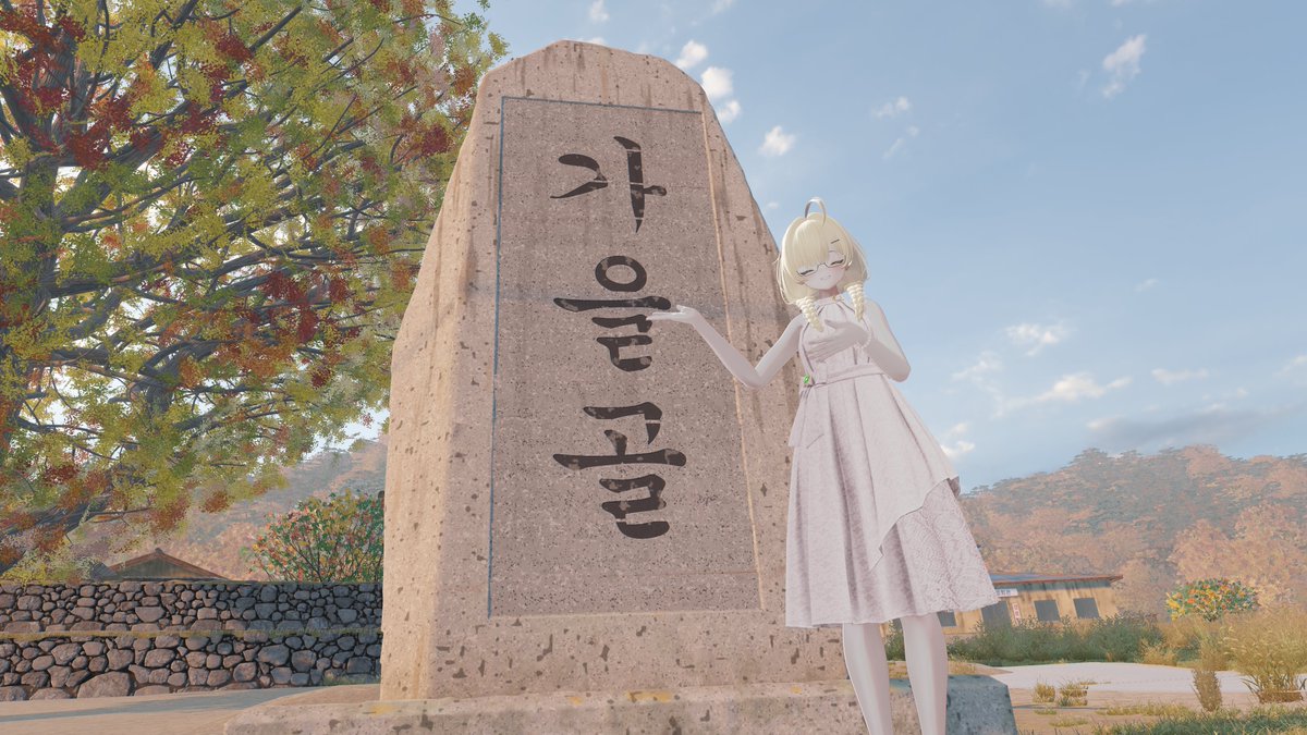 BIdul_ki's tweet photo. 【制作中】VRChatワールド「가을골（カウルコル）」
90年代の韓国の田舎町、その晩秋をそのまま再現しています。
入れる家やお店、学校、廃線の終着駅まで。
もうすぐお届けします。

#VRChat #VRChatワールド https://t.co/UgvJzu56es