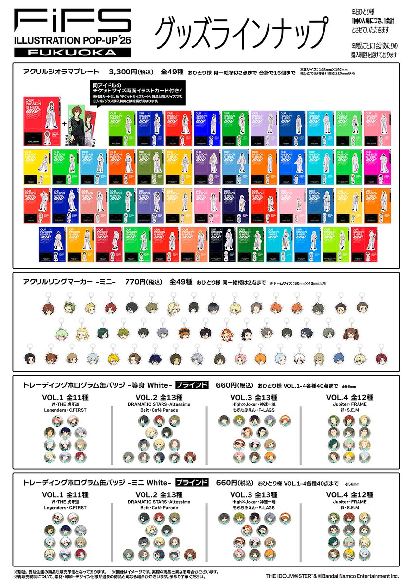 FiFS_info's tweet photo. ◸ FiFSポップアップストア
FiFS ILLUSTRATION POP-UP’26 福岡 ⊿

『アイドルマスターSideM』 
関連取扱グッズラインナップ①

期間｜2026年10月9日（金）～10月25日（日）
会場｜福岡 キャナルシティ オーパ1F
https://t.co/83WOAYdZVI

#FiFS26 #SideMxFiFS　続き↓ https://t.co/plJePP4340