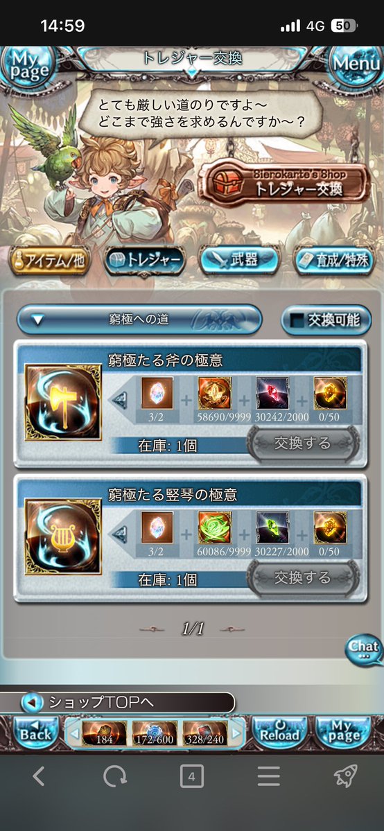 chako_dai's tweet photo. 金剛が3つ用意できた
選択肢は3つ

1.ゴブロ凸してヴェルサシアに備える（今１凸のみ）
2.極みスキンにリーチを掛ける
3.置いとく

水で挑む時にゴブロ1枚でいいならワンチャン…？
#グラブル https://t.co/RLnkpm2vDW